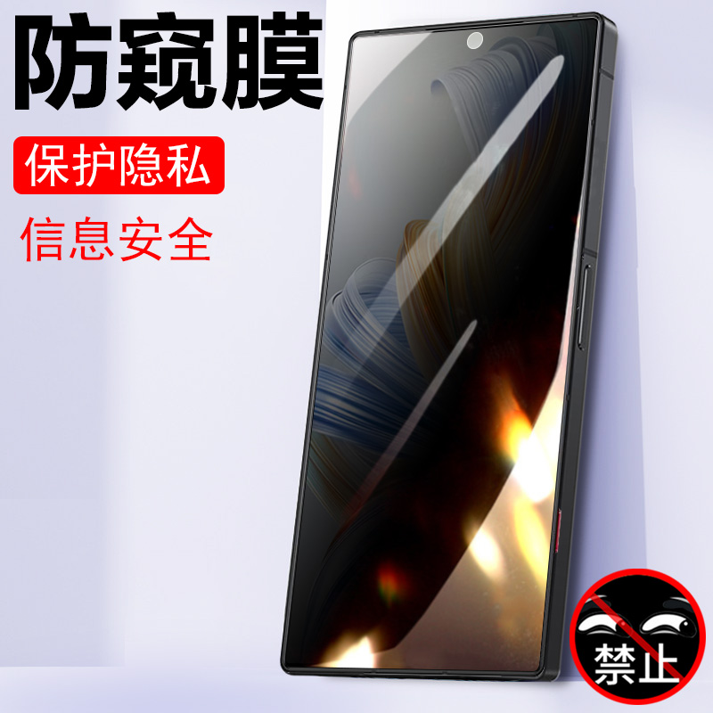 努比亚z60ultra摄影师防窥膜