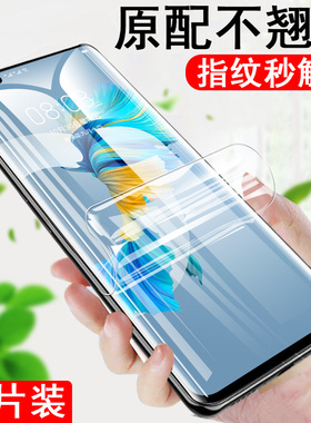 华为mate40pro水凝膜maet4opro手机matepro40E水膜水银matep防爆meat水泥por钢化mt4peo魅特mato马特mare49p
