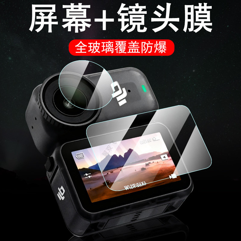 适用大疆osmonano钢化膜+镜头膜图片