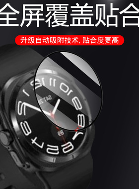 三星watch7ultra手表膜galaxywatch7uultra表膜galaxy7u表watchu保护贴samsung屏幕watchultra钢化屏ulta贴膜