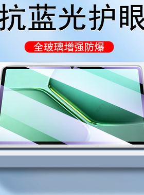 适用iqoopad5e钢化膜ipa2537pad5e平板vivo电脑iqoo保护5e爱酷iqqo12.1寸iq00iqqopad2pade屏幕iqpad艾酷121