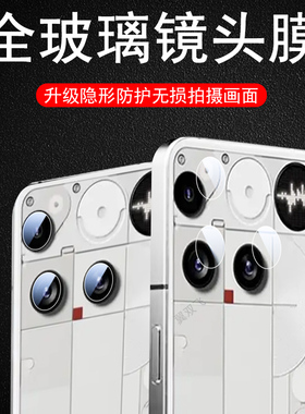 适用nothing phone3镜头膜nothingphone3a手机3alite后摄像头lite保护盖3A相机壳摄影罩配件套玻璃贴膜镜片贴