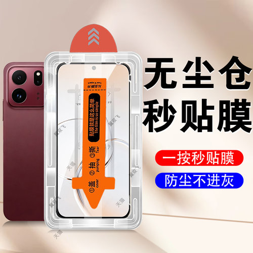 一体全玻璃 无尘秒贴 防爆防刮 蓝光护眼