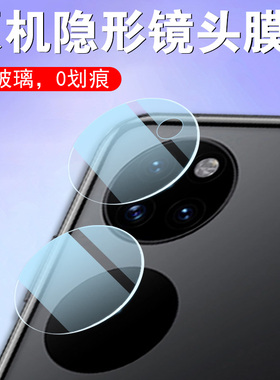 华为pockets镜头膜p50宝盒pocket s后摄像头保护p50pockets1折叠屏p5o后视镜面相机p50p0cket镜片poket2副屏