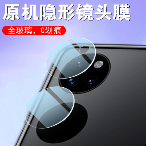 华为pockets镜头膜p5o宝盒贴