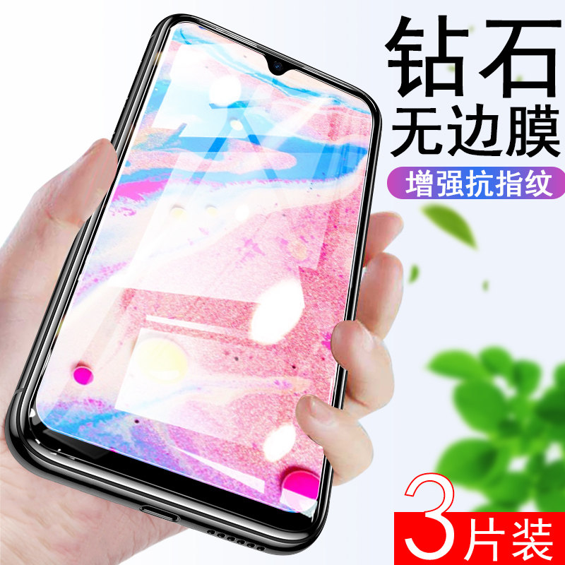 天翼抗蓝光防指纹屏幕手机膜图片