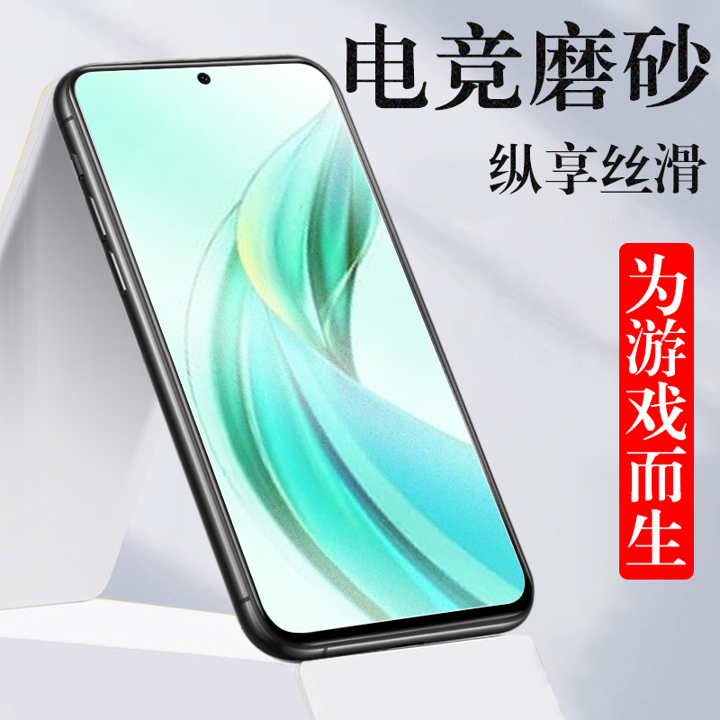 荣耀90smart/clk-nx1磨砂钢化膜