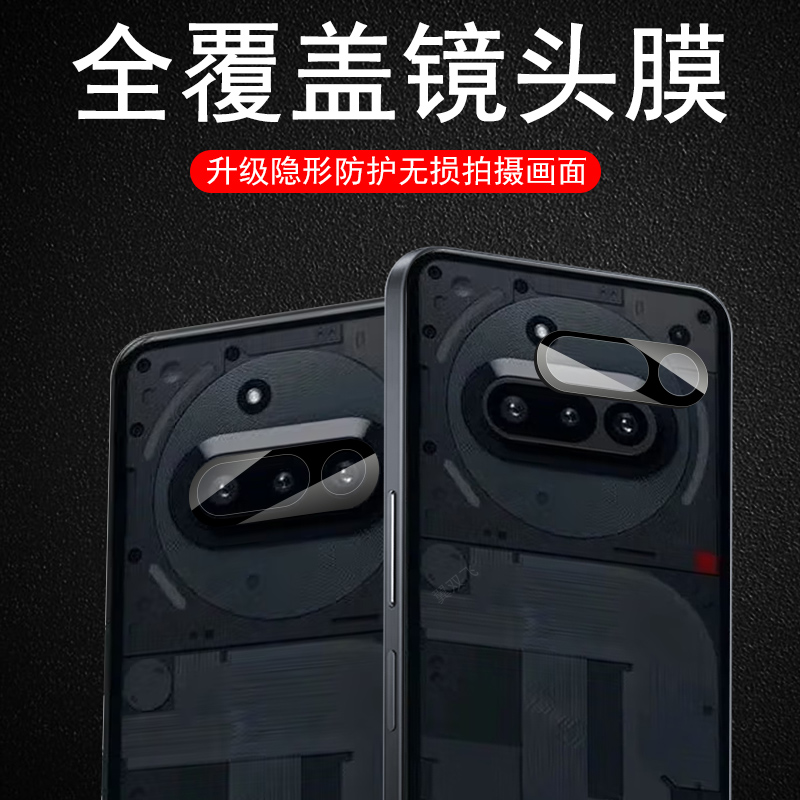 适用nothingphone3/3a/3apro镜膜