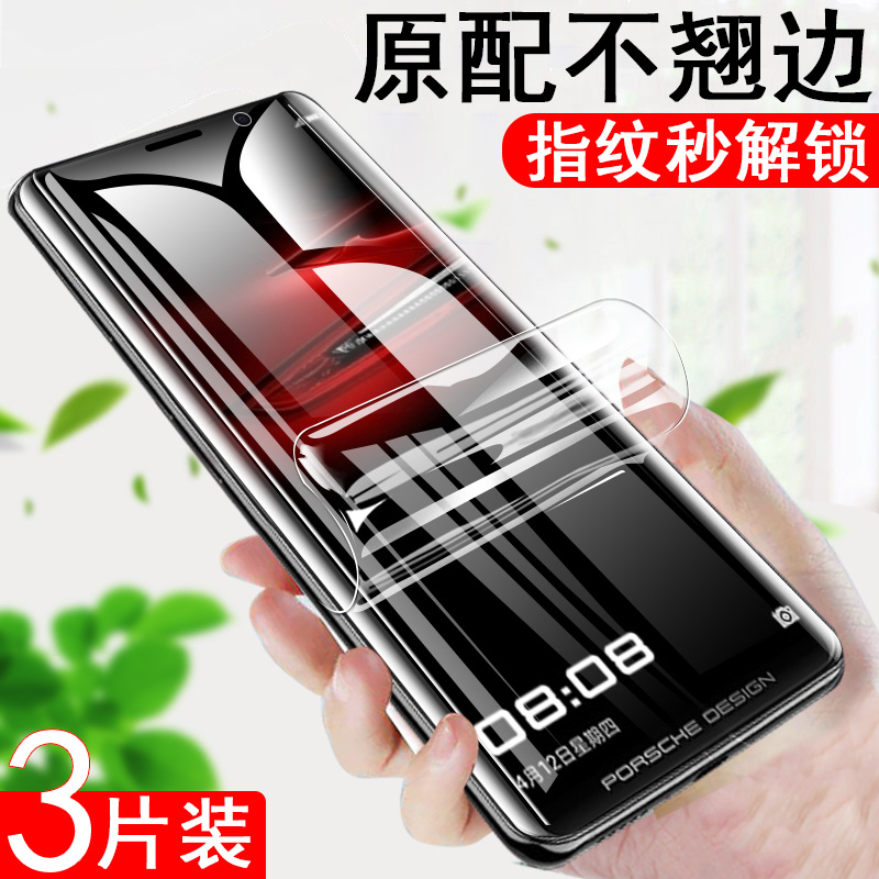 华为maters保时捷mate rs手机huawei贴膜mat30rs水凝膜m20rs钢化PORSCHE DESIGN软膜neo-al00限量版设计neoal-封面