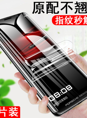 华为maters保时捷mate rs手机huawei贴膜mat30rs水凝膜m20rs钢化PORSCHE DESIGN软膜neo-al00限量版设计neoal