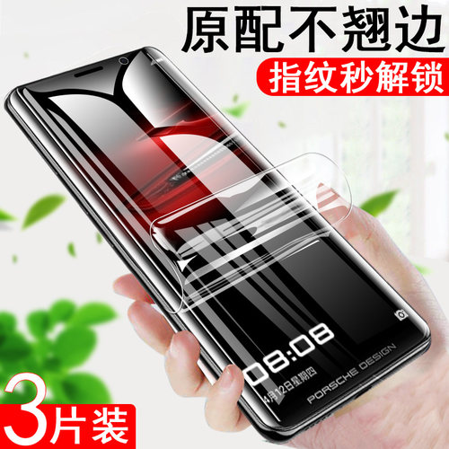 全覆盖无白边 全贴合不翘边 触屏灵敏