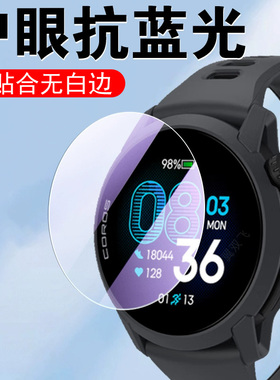 适用高驰pace4手表膜apex4保护pace4配件贴膜运动表的表膜corospace四屏幕贴coros表盘屏保套钢化水凝手环壳