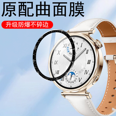 华为gt5/jna-B19全屏手表膜