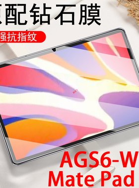 华为ags6一w00钢化膜matepadse11寸活力版matepad平板w10电脑mate屏幕pad保护se板huawei贴膜ag56ags6w00-woo