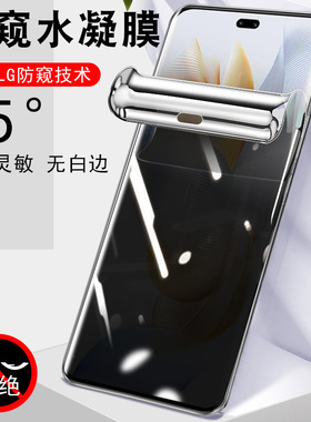 荣耀90pro防窥膜9o手机8opro防偷窥80por水凝honor水滴h0n0r90pr0钢化h90p软膜v90水疑pr0放防盗曲屏防爆全屏