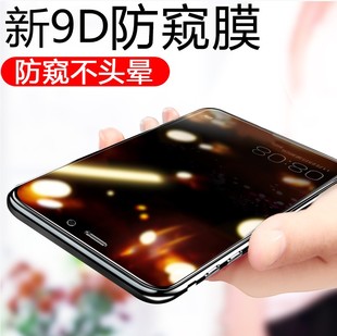 适用iphone防偷窥xs防t窥8钢化7q膜max苹果x手机xr放8s仿反防窥7p11pro防盗屏p7摸xsmas模tk6plus全屏10莫6sp