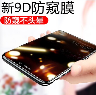 适用iphone防偷窥xs防t窥8钢化7q膜max苹果x手机xr放8s仿反防窥7p11pro防盗屏p7摸xsmas模tk6plus全屏10莫6sp