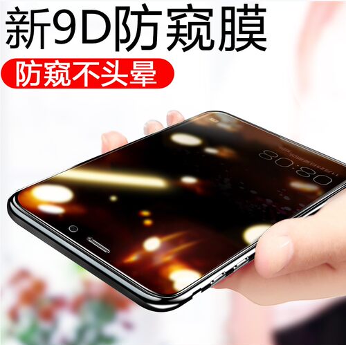 保护隐私  防止偷窥  增强防爆