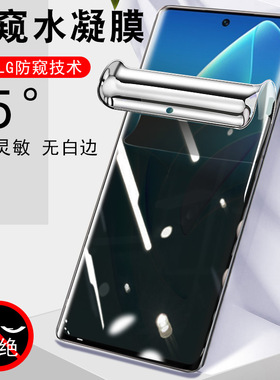 蔚来niophone手机膜nio phone2防窥膜二代未来保护屏幕贴nlo2代钢化ni0软膜防爆第二代水凝刚化贴膜全屏模2代