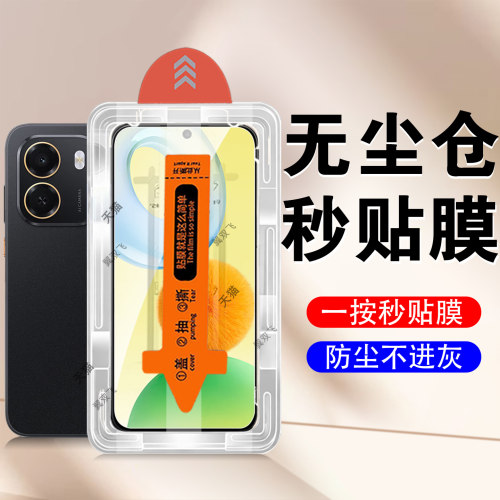 一体全玻璃 无尘秒贴 防爆防刮 蓝光护眼