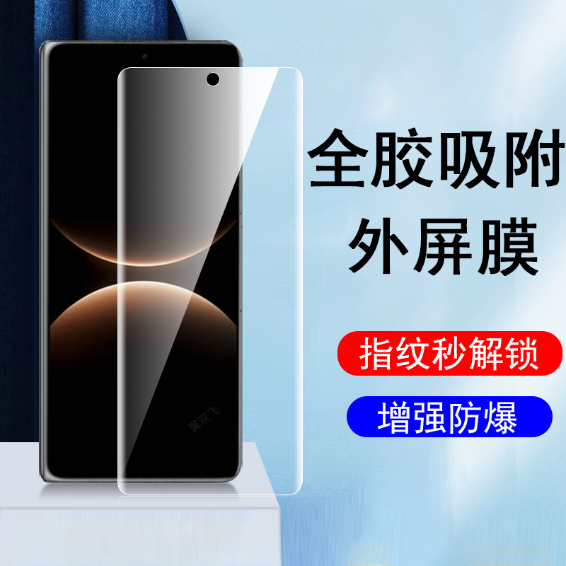 适用华为matex7外屏膜mate x7典藏版×7折叠屏手机屏保钢化水凝保护内屏膜metex魅特叉mtxⅹ七前屏小屏幕新款