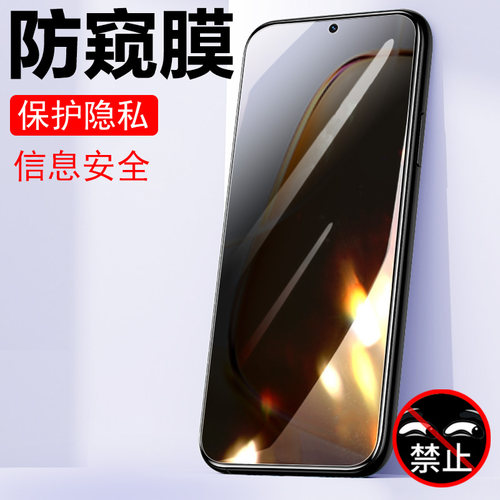 vivoy200gt防偷窥钢化膜