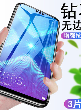 华为jsn一al00荣耀8x钢化膜jsnal00a手机jsnal00-alooa全屏al00a-aloo畅享jsnaloo义tl00jsnalooa8ⅹ刚化xjsn