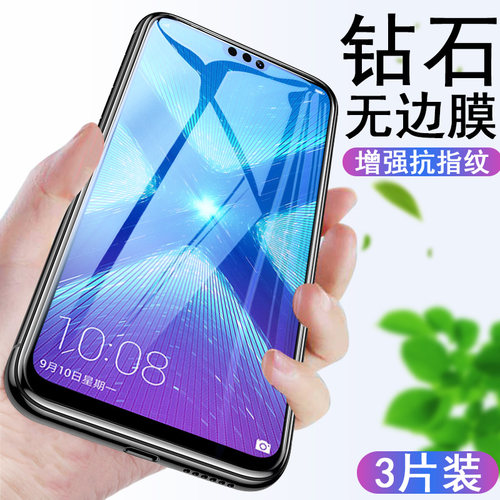 华为jsn一al00荣耀8x刚化钢化膜