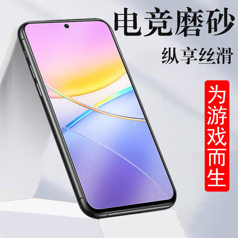 vivoy200+/v2354a磨砂钢化膜