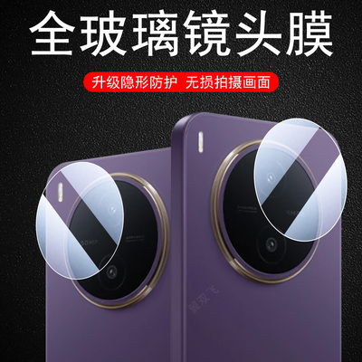 适用vivoy600pro/v2561a镜头膜