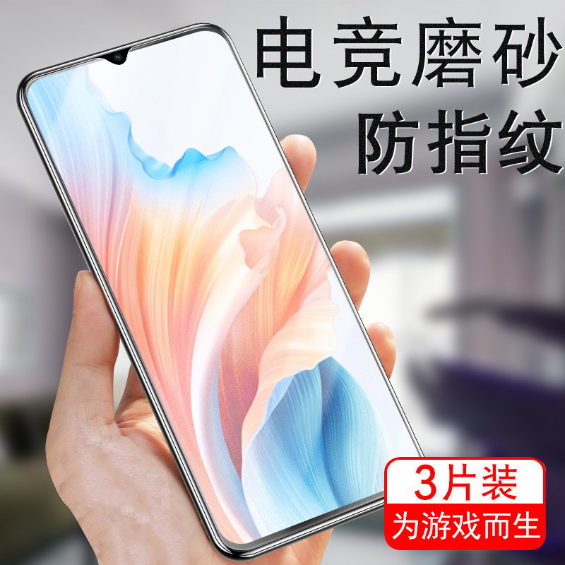 oppoa2m钢化膜pju110opρoa2m5g磨砂opa防爆a2m手机oρpoa2oppoax保护oppa0pp0ppoa啊oppo2poopa2oopoa2opooa 3C数码配件 手机贴膜 原图主图