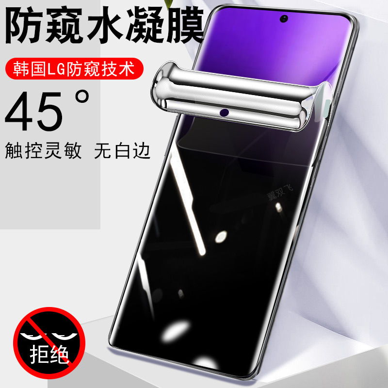适用rmx5101真我15pro防窥膜15t