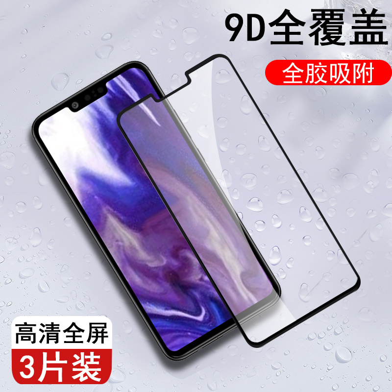 LGG8ThinQ全屏黑边钢化膜高清