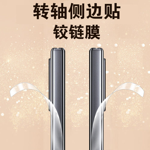 matex7/x6/x5/x3典藏版中轴膜
