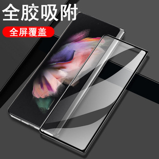 三星w23钢化膜w9023外屏w23防窥膜samsung w2023心系天下f936u折叠屏23w手机galaxy前屏膜galaxyw23屏幕保护