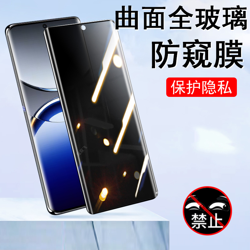 防止偷窥 保护隐私 防爆防刮花 防指纹