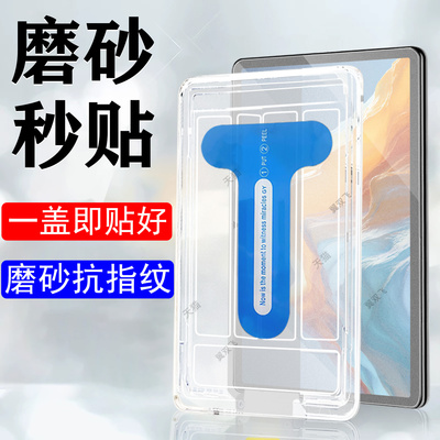 适用酷比魔方iplay70e钢化膜磨砂t1161平板保护屏幕贴ipaly70e电脑秒贴膜alldocube7oe玻璃壳蓝光防爆无尘仓