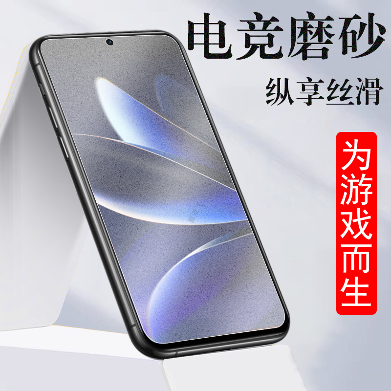 适用note16pro/m521q/531q磨砂膜