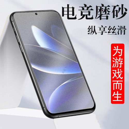 适用note16pro/m521q/531q磨砂膜