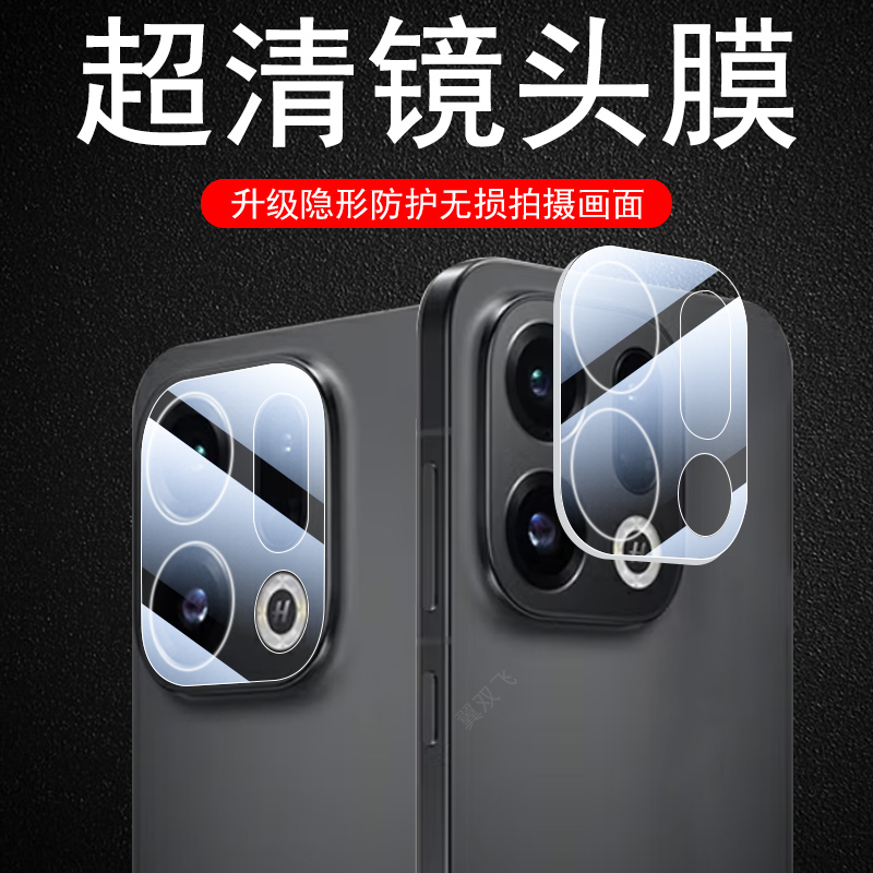 适用findx9/findx9pro镜头膜