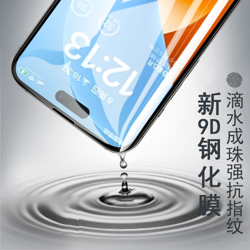 适用魅紫/魅兰x15promax钢化膜