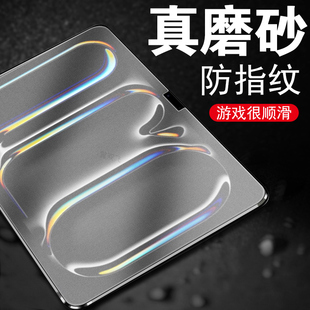 适用25款ipadpro11钢化膜ipad保护pro13寸padpro2025磨砂m5苹果平板prom爱派inch电脑ipadprom5电竞屏幕apple