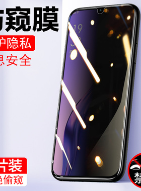 三星a42防偷窥A32钢化膜a12防窥5g贴膜a425g放防窥膜galaxy手机samsunga42玻璃贴galaxya12保护屏samsung屏幕