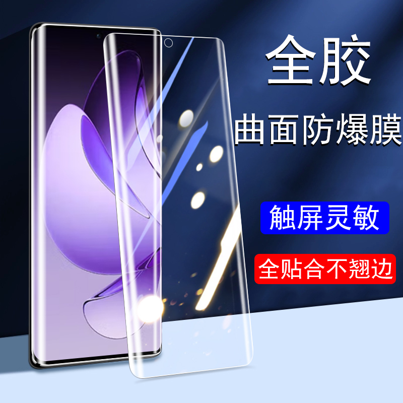 全贴合触屏灵敏 防止偷窥保护隐私 抗蓝光护