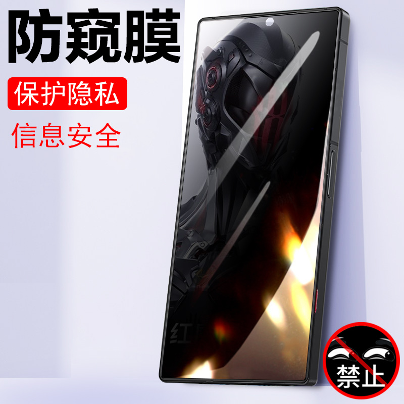 防止偷窥 保护隐私 防爆防刮花 防指纹
