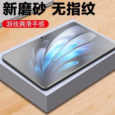 适用vivopad5pro钢化膜pad5磨砂ipad3por保护vivo平板电脑pda五pr0vivopadpad3vivopa屏幕vivopadpro屏pro50p