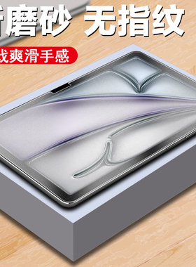 苹果ipadair6平板ipdair11寸钢化膜13磨砂2024ipad24款air六柔光ipadari611的appleair6代iapdair613保护ari6