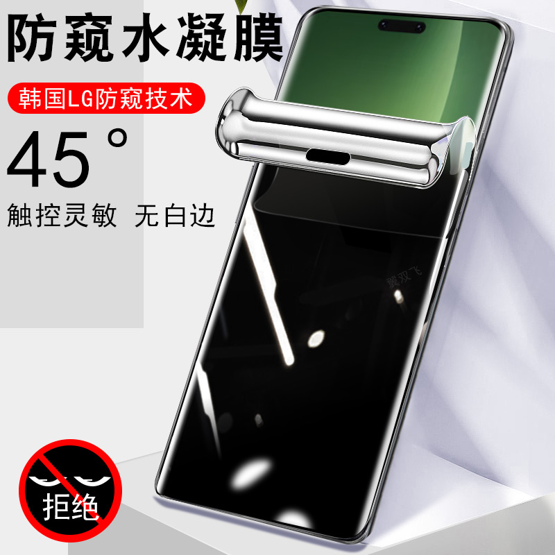 防止偷窥 保护隐私 全贴合 触屏灵敏 防爆