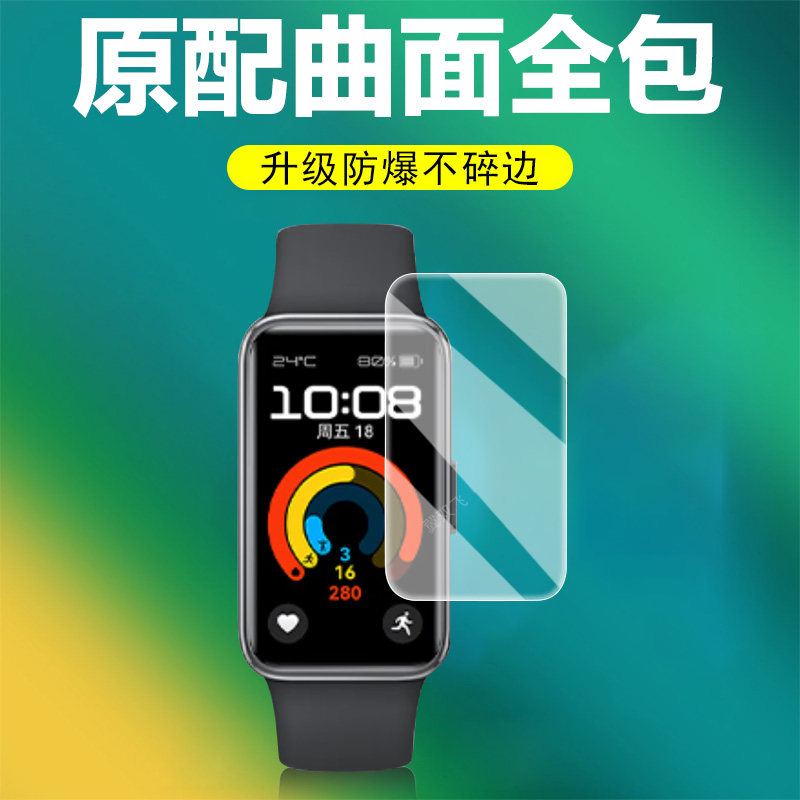 适用华为手环11保护膜10荣耀11lite贴膜11nfc屏幕11pro gps版手表膜钢化智能表huawei配件band11标准电子的壳