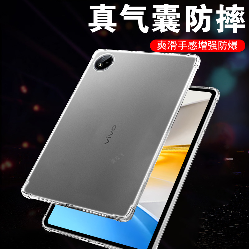 适用vivopadse平板壳pa2511防摔
